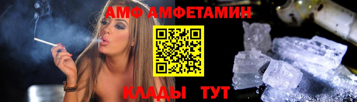 АМФЕТАМИН Розовый Лосино-Петровский