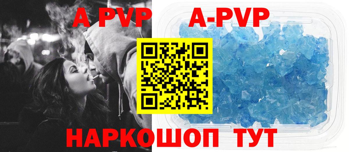 A PVP мука  A PVP VHQ  APVP  Вход с VPN  купить  цена  Лосино-Петровский 