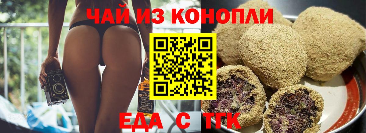 Лосино-Петровский  Печенье с ТГК конопля  Вход с VPN 