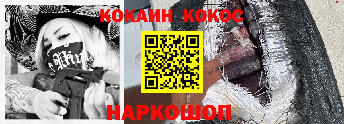 Cocaine Fish Scale  Кокаин Боливия  Лосино-Петровский  Кокаин  Вход с VPN 