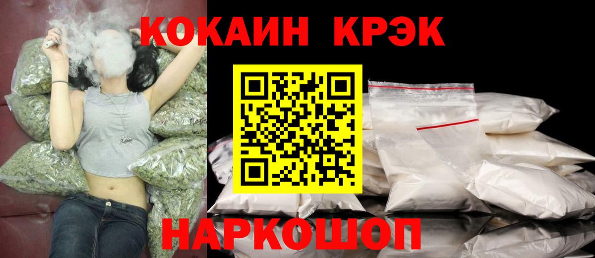 Кокаин Fish Scale Лосино-Петровский