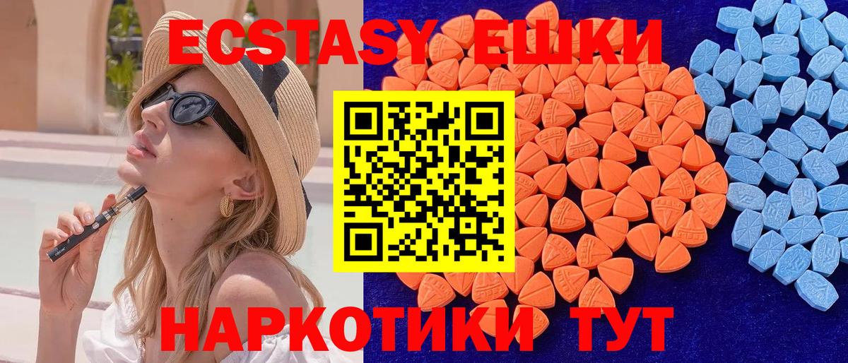 Ecstasy XTC Лосино-Петровский