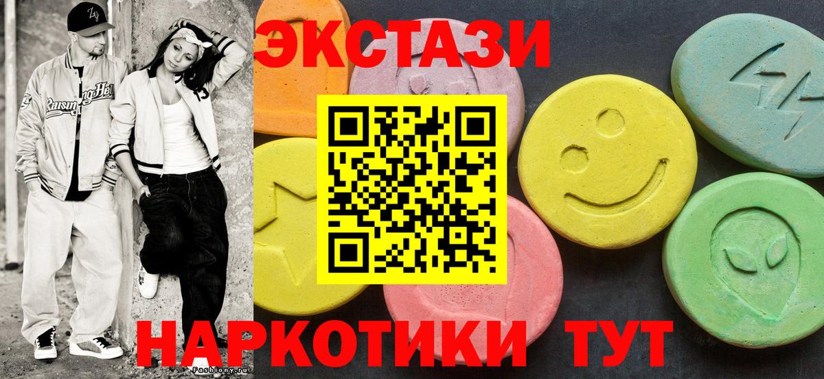 Лосино-Петровский  Экстази ешки  Ecstasy Philipp Plein  Вход с VPN 