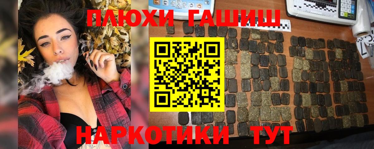 Лосино-Петровский  ГАШИШ Изолятор  ГАШ VHQ  Вход с VPN 