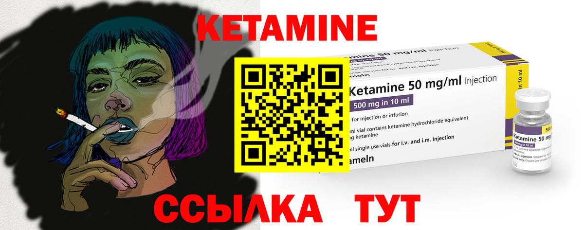 Кетамин ketamine  Вход с VPN  КЕТАМИН VHQ  Лосино-Петровский 