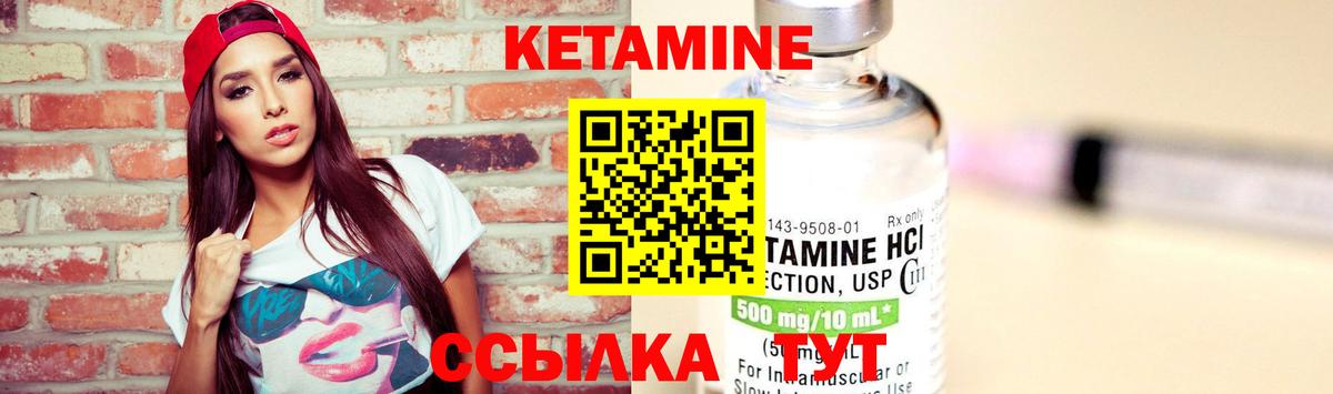 Кетамин VHQ Лосино-Петровский