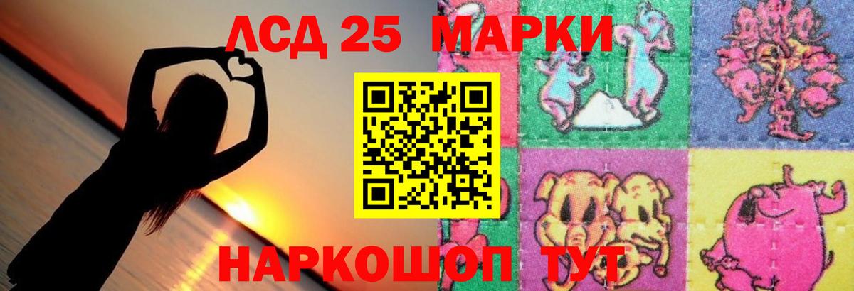 Лосино-Петровский  ЛСД экстази кислота  LSD-25 экстази кислота  Вход с VPN 