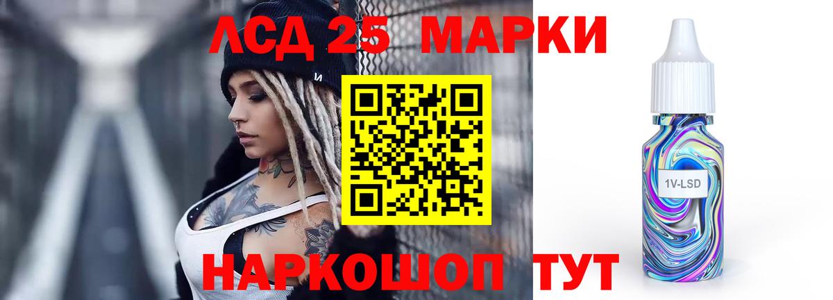 LSD-25 экстази кислота Лосино-Петровский