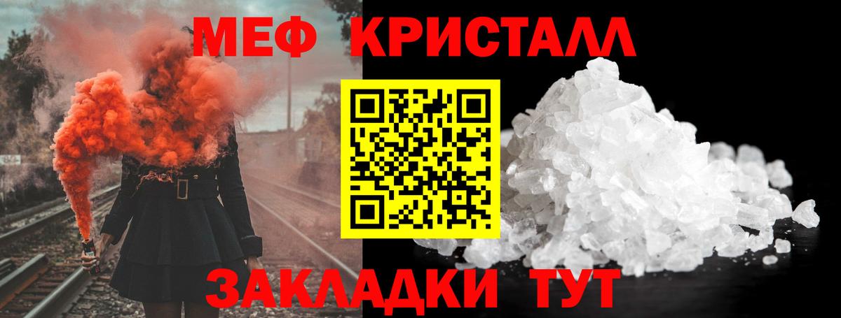 Лосино-Петровский  Меф mephedrone  МЯУ-МЯУ  Вход с VPN  МЕФ 4 MMC 