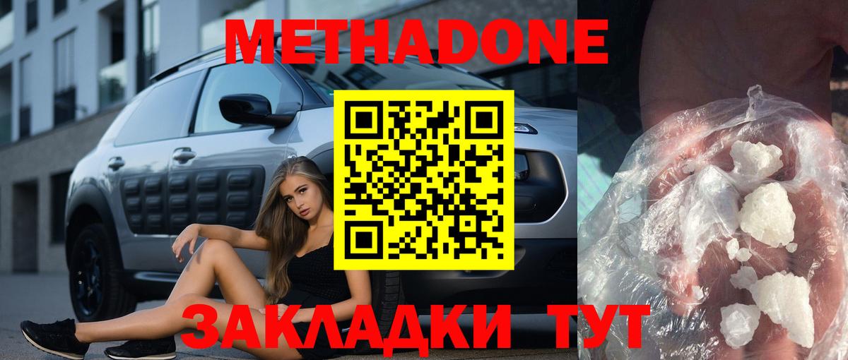 МЕТАДОН VHQ  Вход с VPN  Лосино-Петровский  МЕТАДОН мёд 